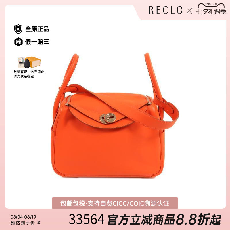 中古Hermes爱马仕斜挎包