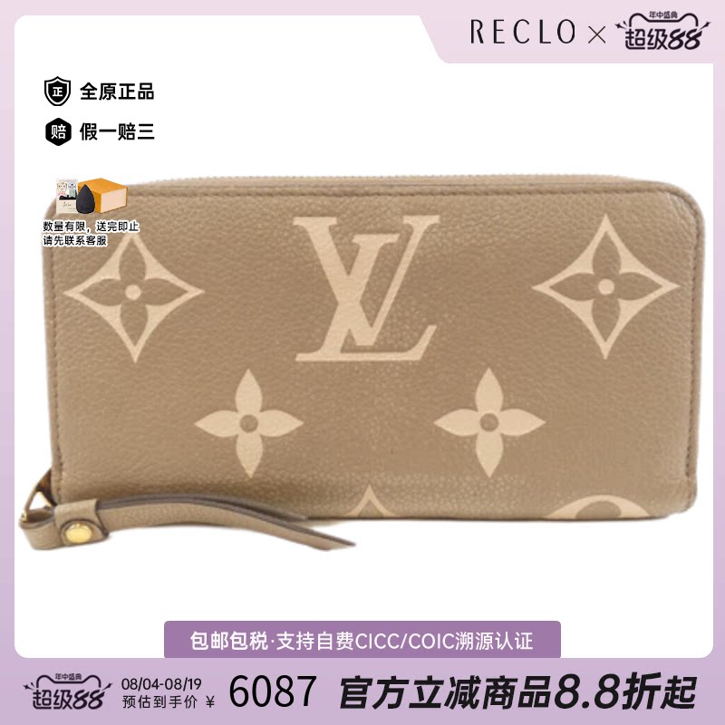 日本中古二奢LV路易威登B级95新ZippyWallet钱包长款钱包老花正品