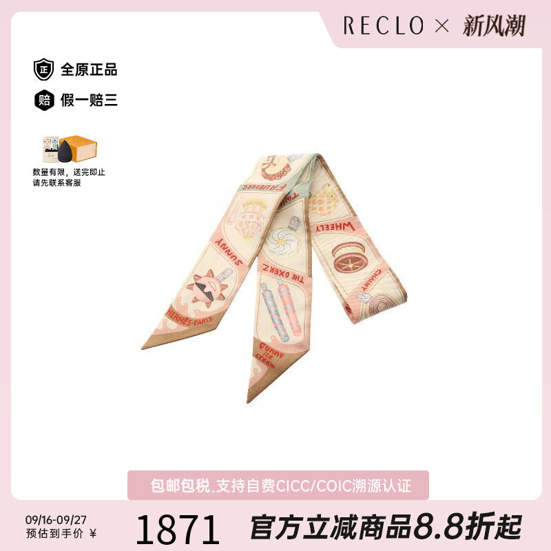 中古Hermes爱马仕围巾/丝巾