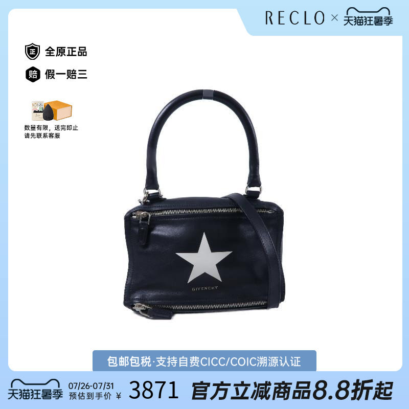 中古Givenchy纪梵希斜挎包