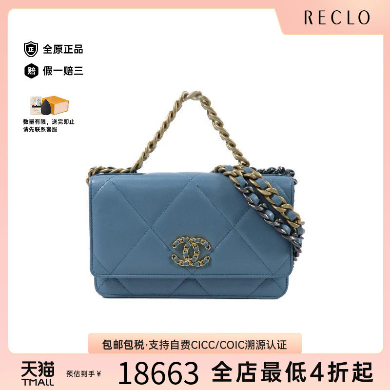 中古Chanel香奈儿斜挎包
