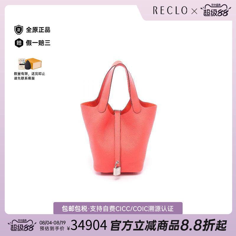 中古Hermes爱马仕手提包