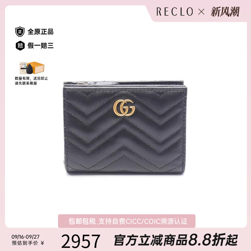 中古Gucci古驰短钱包レディース