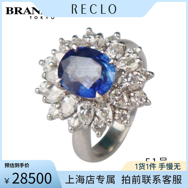 中古「9.5新」蓝宝石钻石戒指