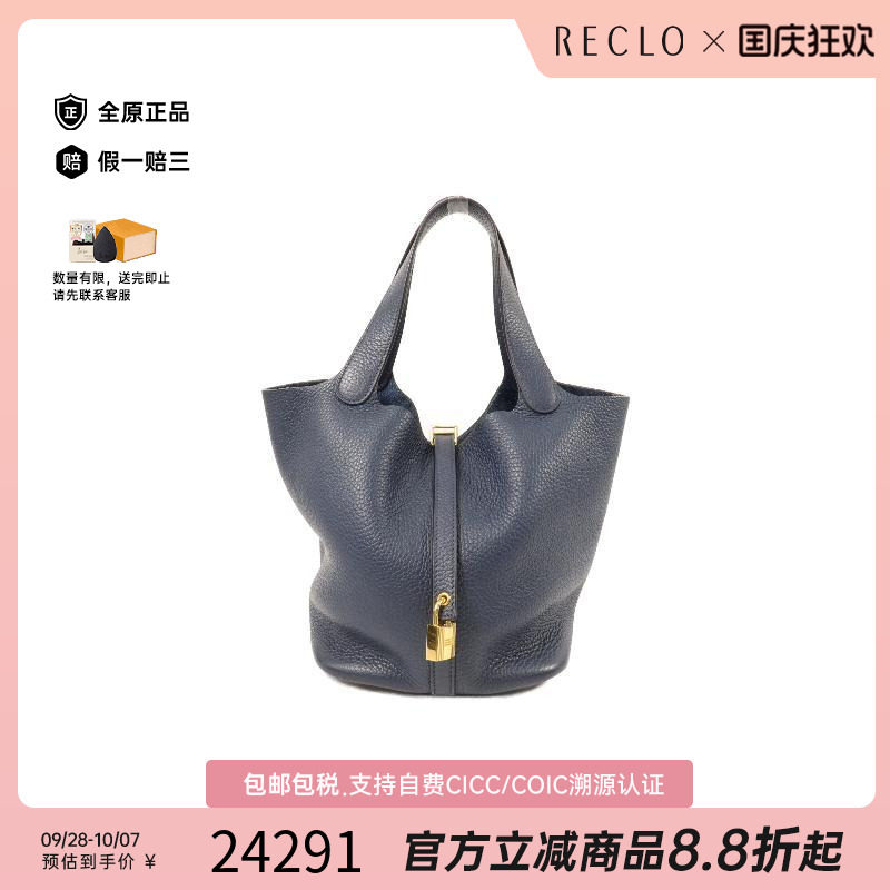 中古Hermes爱马仕托特包
