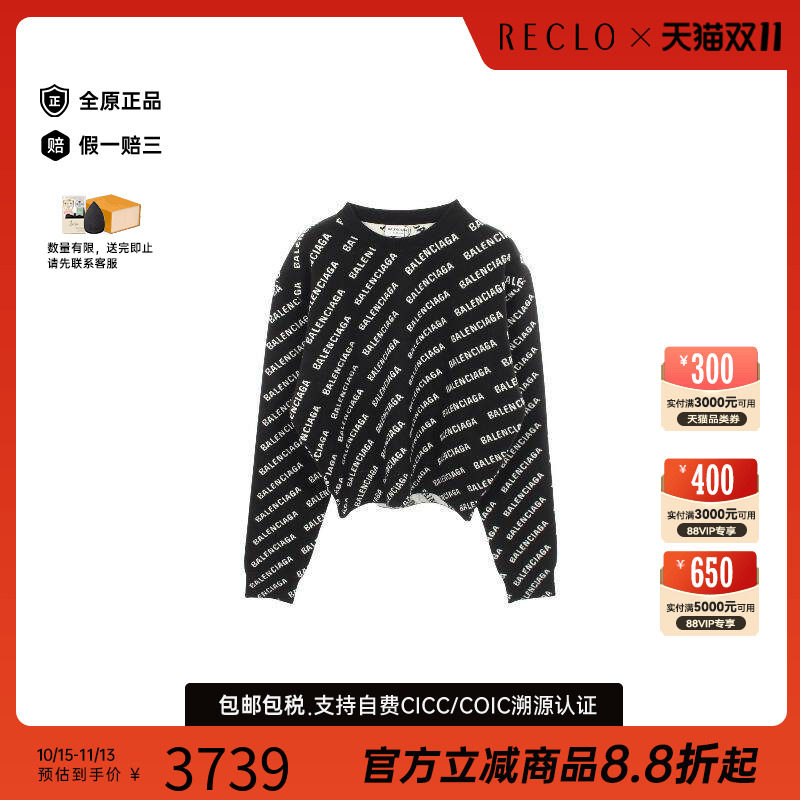 中古Balenciaga巴黎世家上衣