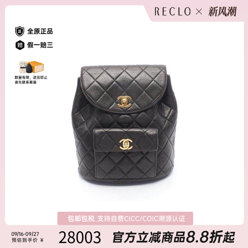 中古Chanel香奈儿双肩包
