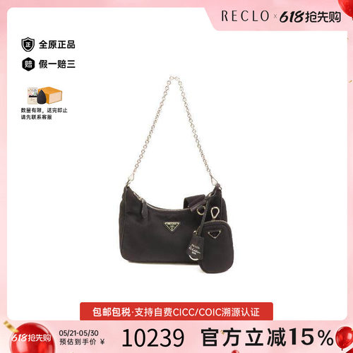 中古Prada普拉达斜挎包