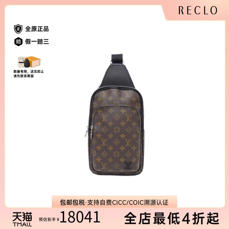 中古LV路易威登女包A级95新 Avenue Sling Bag老花斜挎包正品休闲
