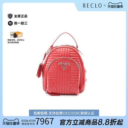 中古Prada普拉达双肩包
