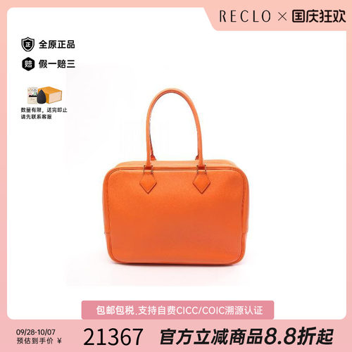 中古Hermes爱马仕手提包