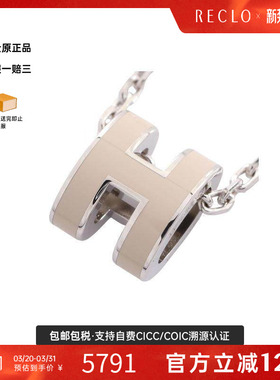 中古Hermes爱马仕项链レディース