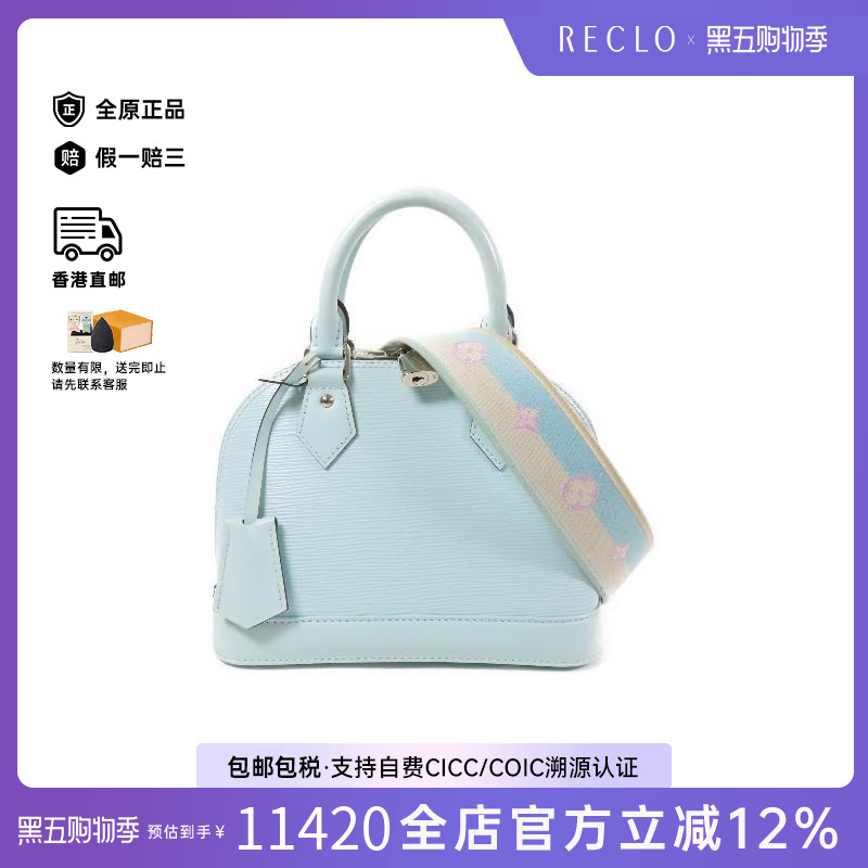 中古LV路易威登女包B级9新Alma贝壳包牛皮斜挎包蓝色时尚正品HK