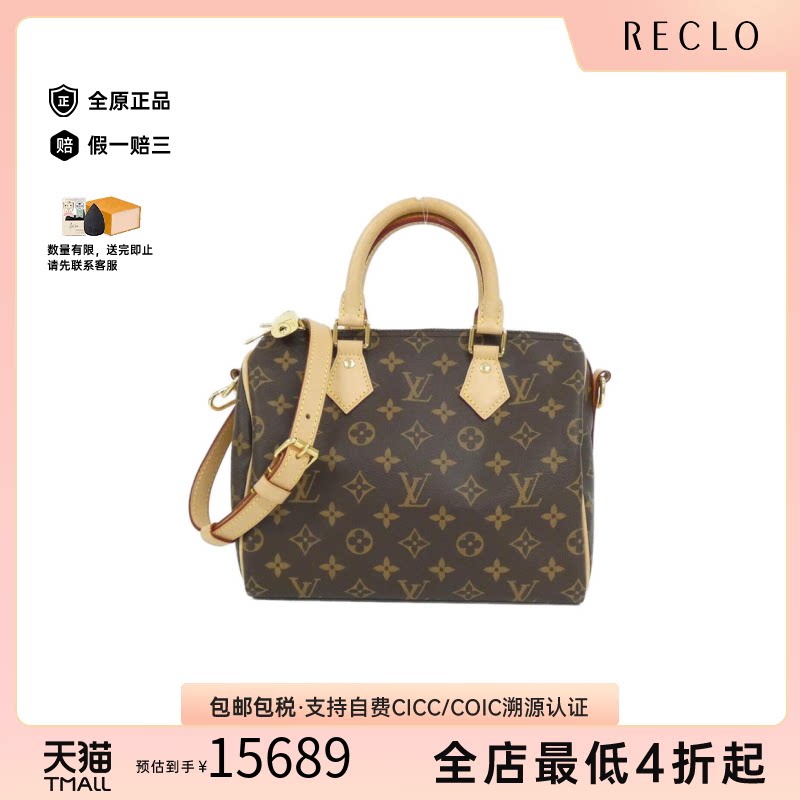中古LV路易威登手提斜挎包