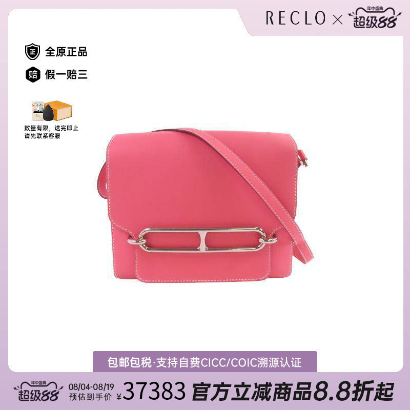 中古Hermes爱马仕斜挎包