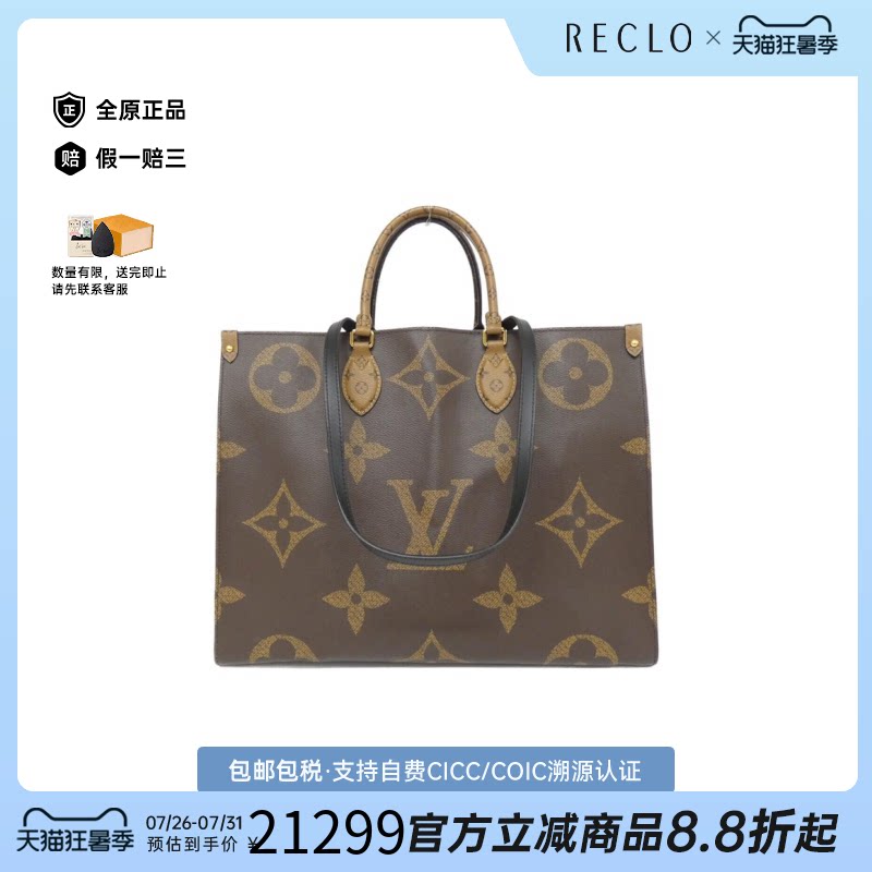中古二奢LV路易威登女包A级95新OntheGo老花单肩包经典时尚正品
