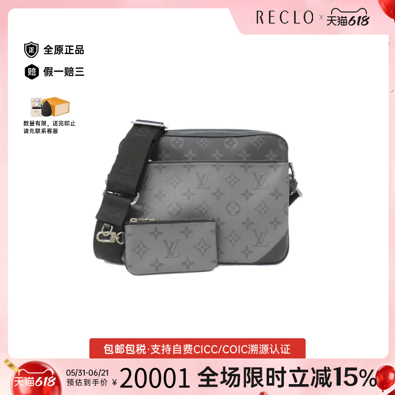 中古LV路易威登女包A级95新Trio Messenger老花斜挎包正品休闲