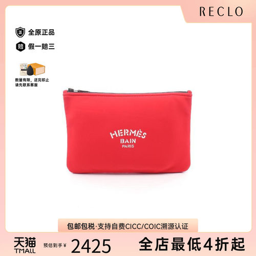 中古Hermes爱马仕化妆包
