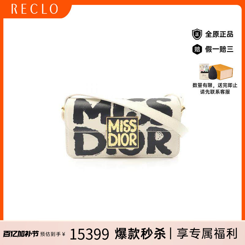 中古Dior迪奥女包A级95新 Miss Dior 牛皮单肩包白色