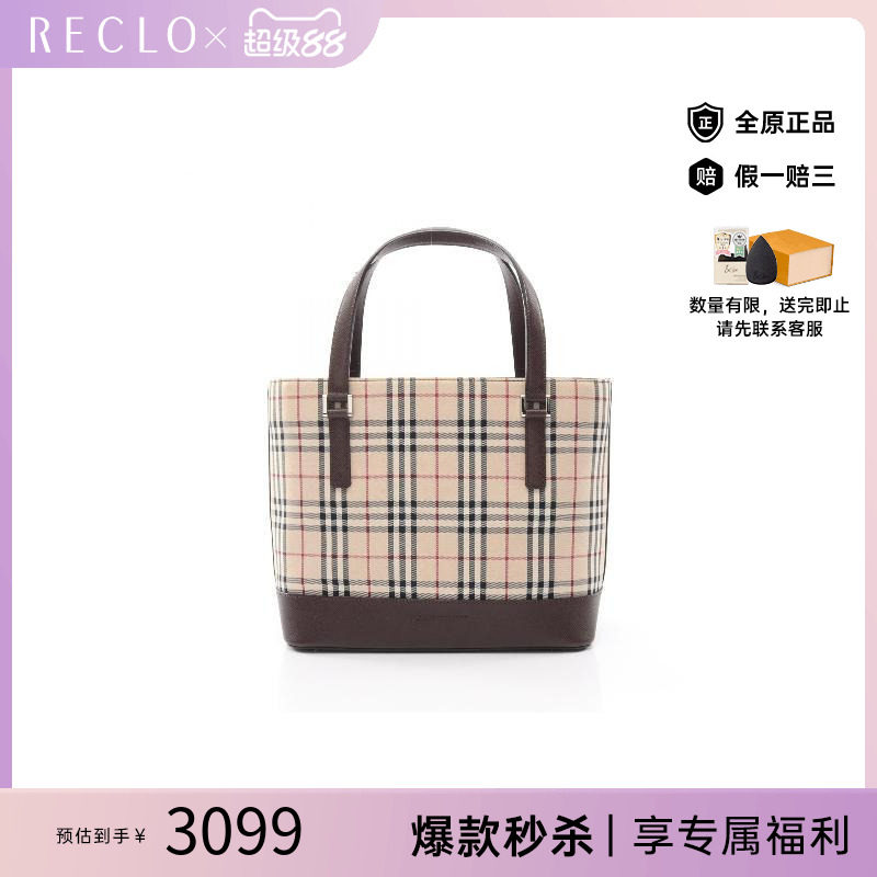 中古Burberry博柏利手提包