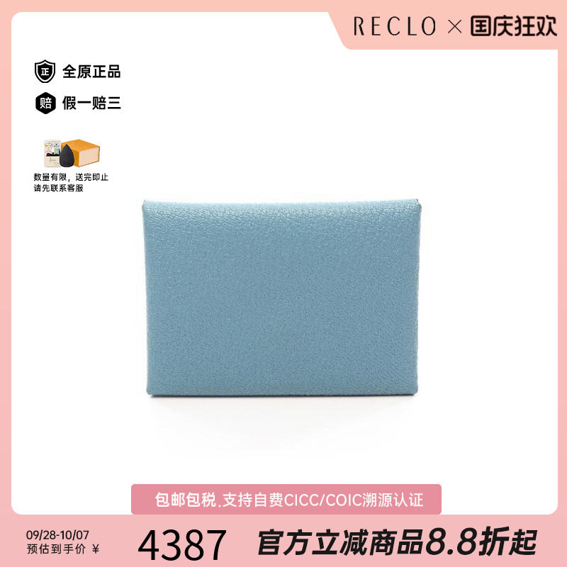 中古Hermes爱马仕零钱包