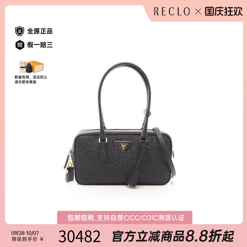 中古Prada普拉达斜挎包