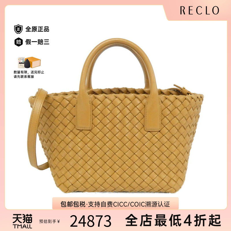 中古BV葆蝶家女包手提包