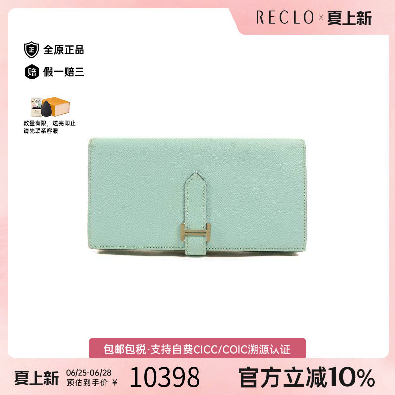 中古Hermes爱马仕短钱包