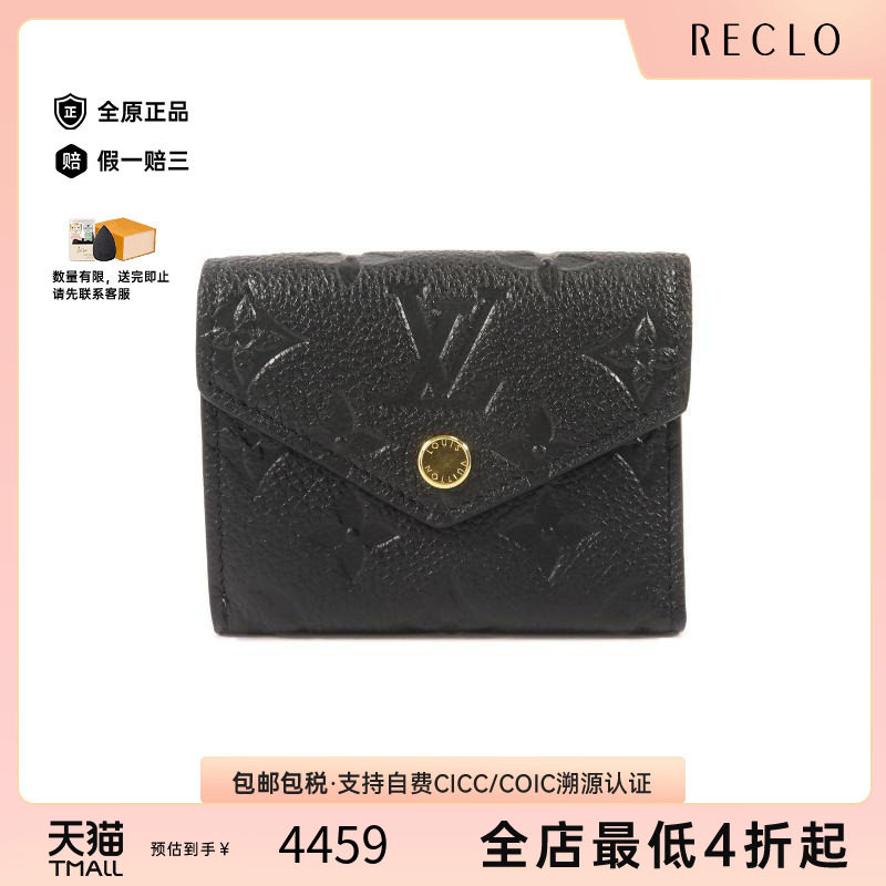 中古LV路易威登短钱包レディース