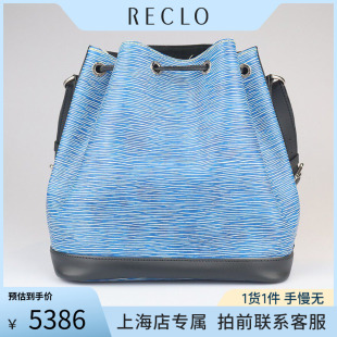 「9.0新」LOUIS NOE水波纹单肩包欧美RECLO VUITTON路易威登PETIT