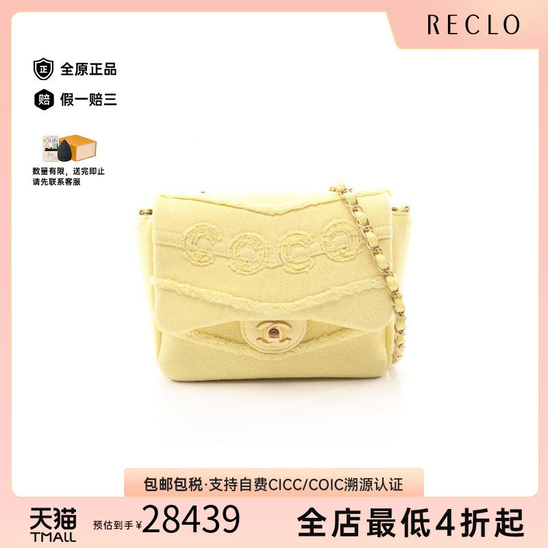 中古Chanel香奈儿斜挎包