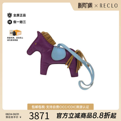 中古Hermes爱马仕其他