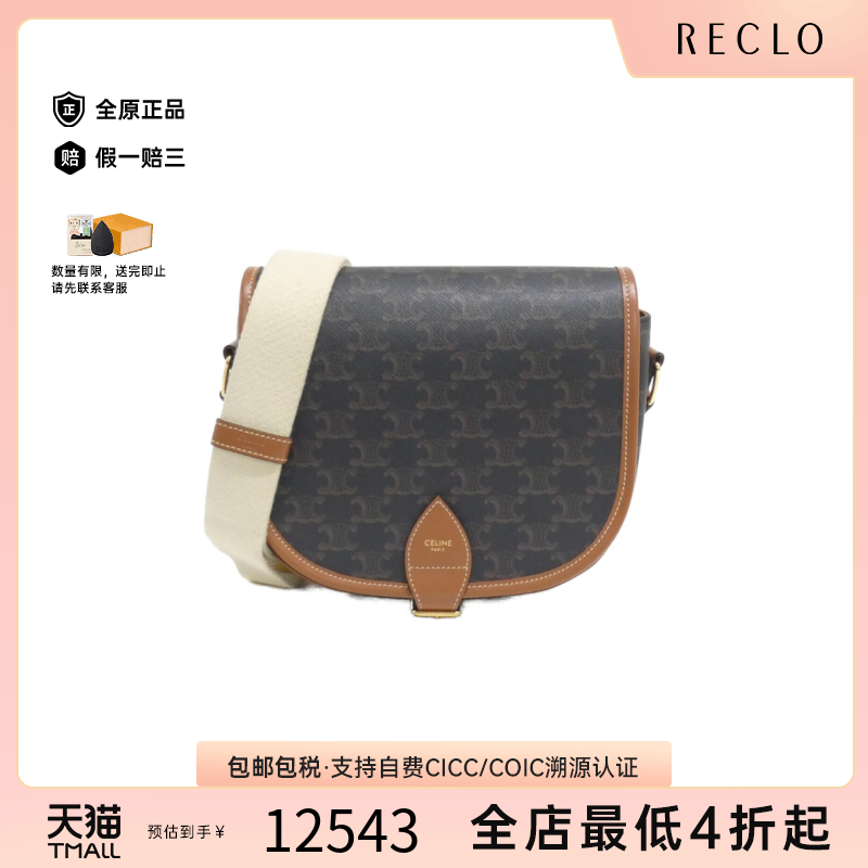 中古CELINE赛琳单肩包