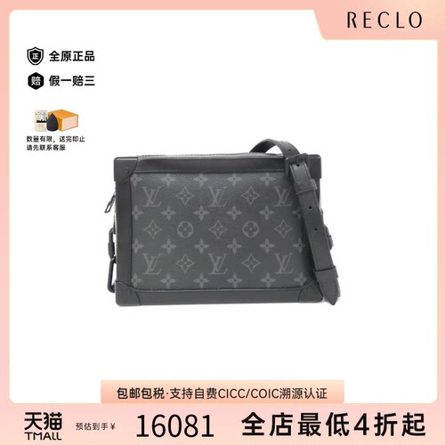中古LV路易威登老花斜挎女包