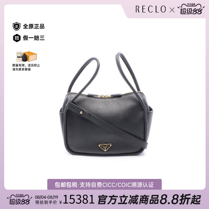 中古Prada普拉达单肩包