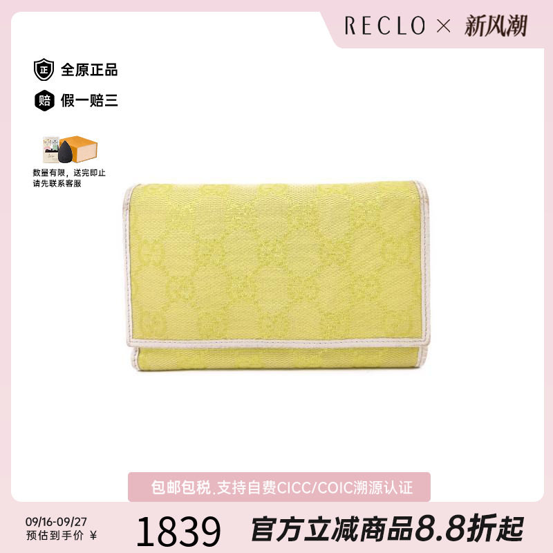 中古Gucci古驰短钱包レディース