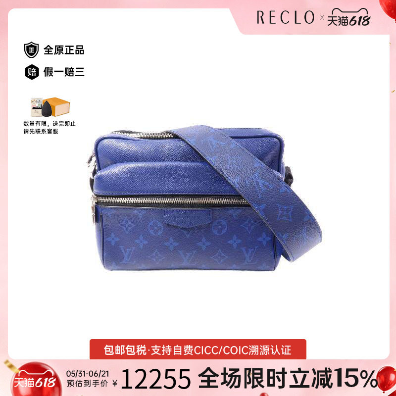 中古LV路易威登男包A级95新Outdoor Messenger牛皮斜挎包蓝色
