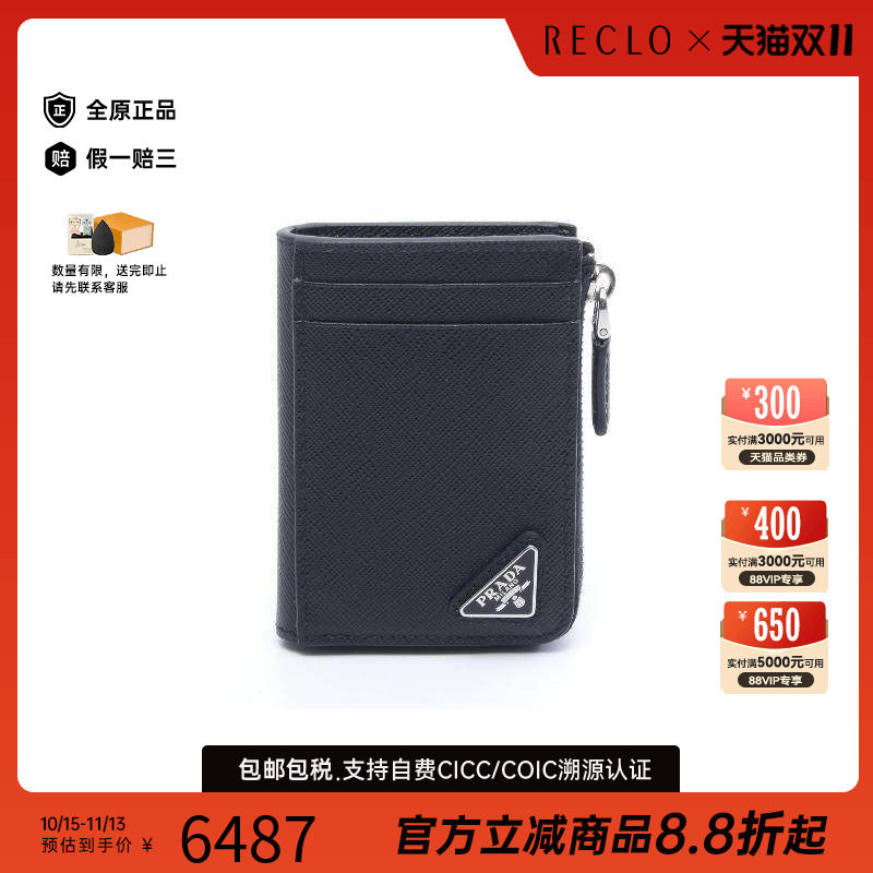 中古Prada普拉达零钱包