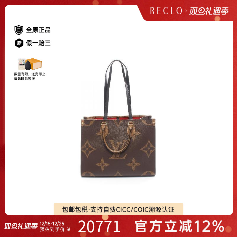 中古LV路易威登托特包