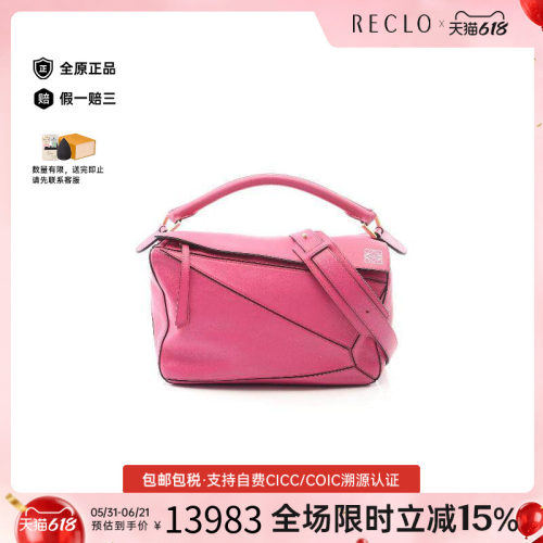中古Loewe罗意威斜挎包