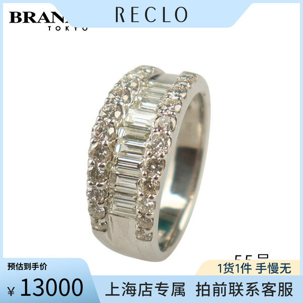 中古「9.5新」群镶钻石戒指