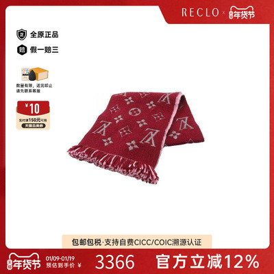 中古LV路易威登围巾/丝巾