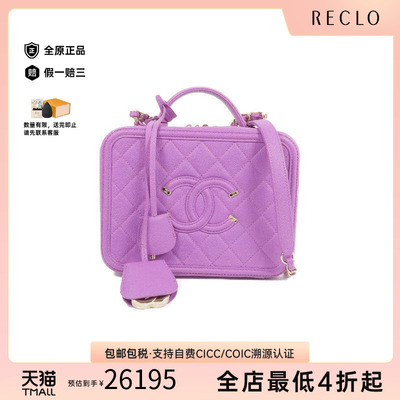 中古Chanel香奈儿斜挎包