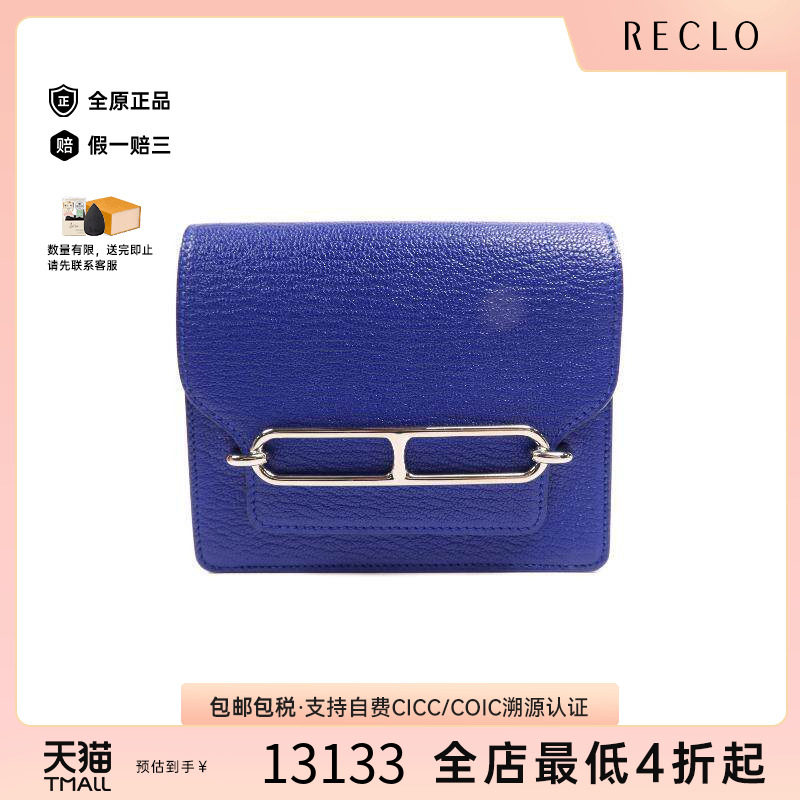 中古Hermes爱马仕手拿包