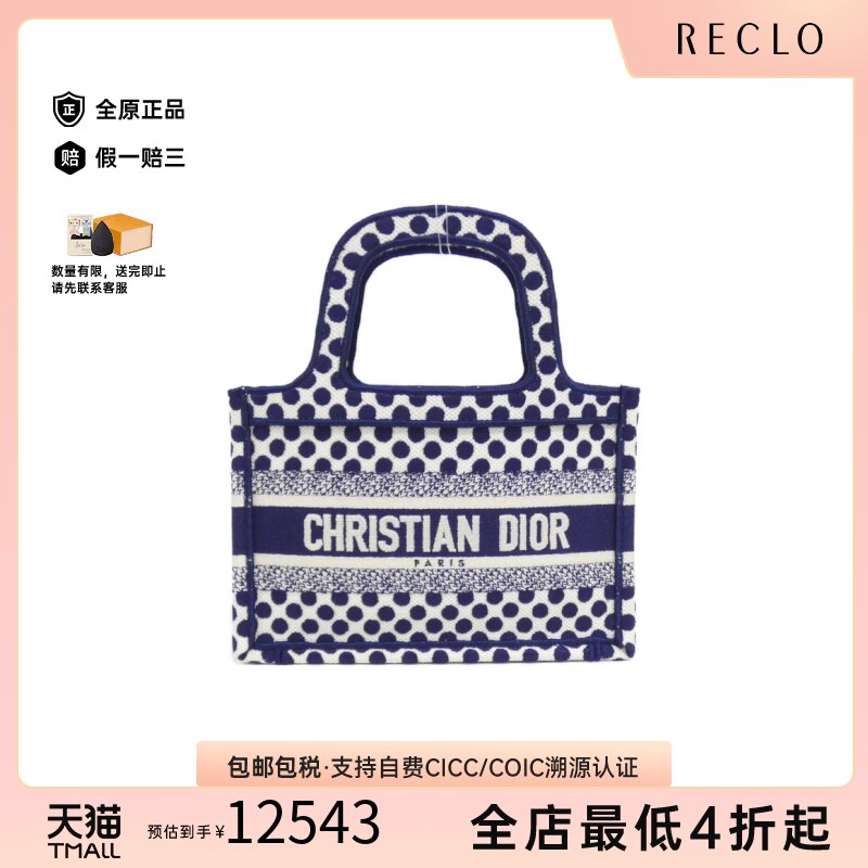 中古二奢DIOR迪奥女包A级95新BookToteMini托特包帆布手提包正品