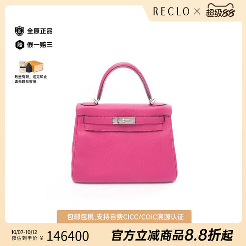 中古Hermes爱马仕手提包