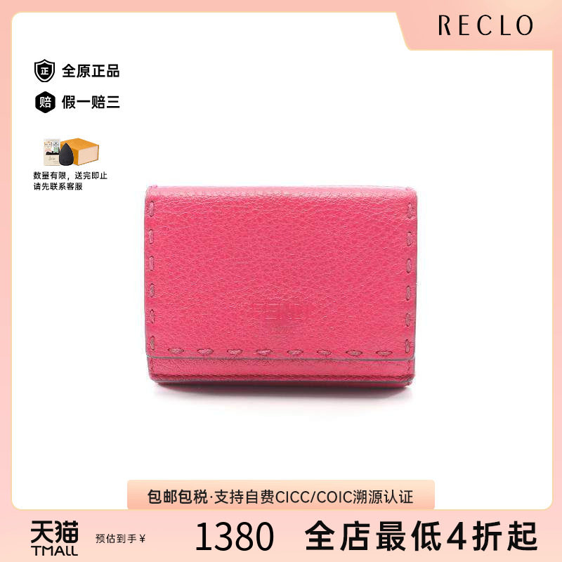 中古Fendi芬迪短钱包レディース