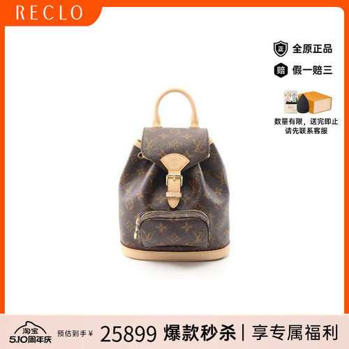 中古LV路易威登双肩包レディース