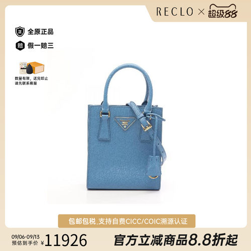 中古Prada普拉达斜挎包