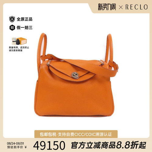 中古Hermes爱马仕单肩包